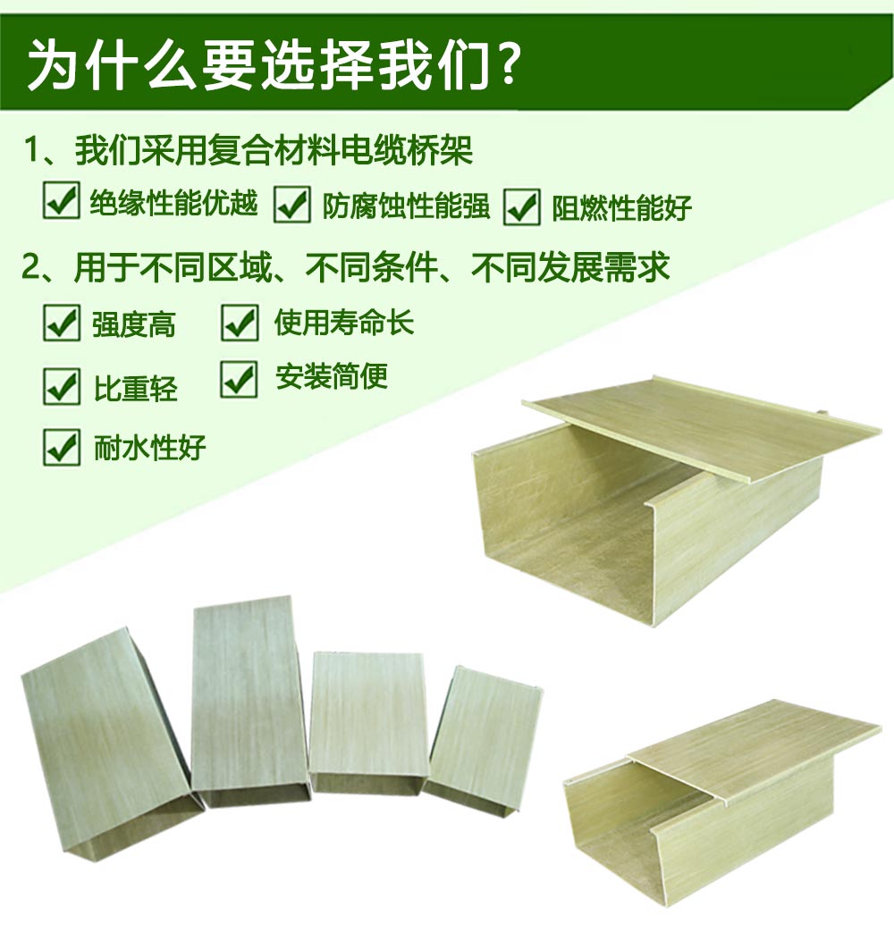 选择电缆桥架的理由 选择电缆桥架的理由